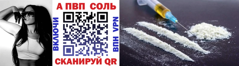 APVP кристаллы  Северская 