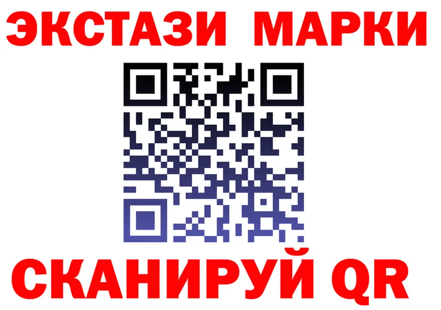 Марки NBOMe 1,5мг ТОР это hydra Северская