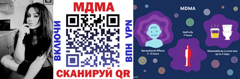 МДМА VHQ  цена наркотик  omg маркетплейс  Северская 