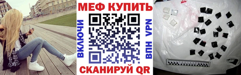 Меф 4 MMC  Северская 