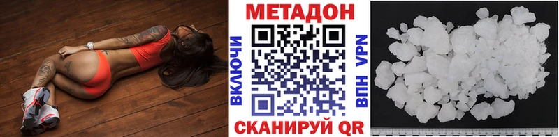 МЕТАДОН кристалл магазин наркотиков гидра ссылка Северская