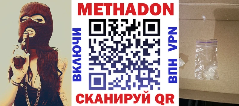 Метадон белоснежный Северская